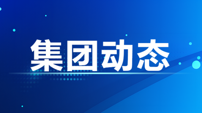 甘肃工程咨询集团股份有限公司董事、监事、高级管理人员2023年度薪酬情况及甘肃工程咨询集团股份有限公司工资分配情况