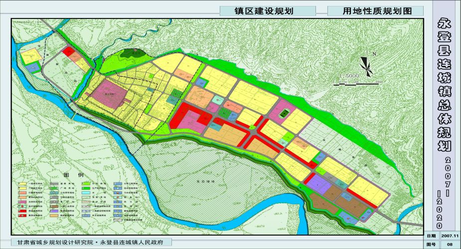 連城鎮總體規劃（2007-2020）