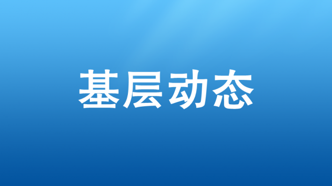 省水电设计院编制的《关于深入推进节水型社会建设的指导意见》由省政府印发实施