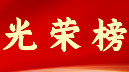 甘肃工程咨询集团股份有限公司首届十大杰出青年风采展示（第二期）