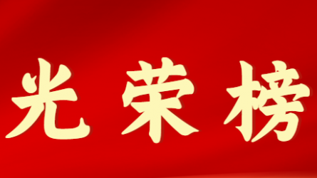 甘肃工程咨询集团股份有限公司首届十大杰出青年风采展示（第七期）