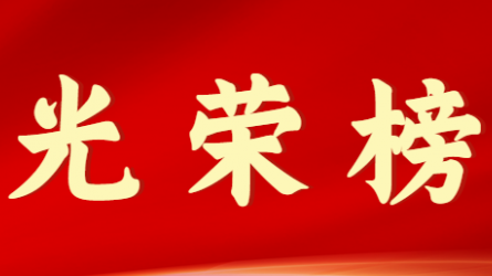甘肃工程咨询集团股份有限公司首届十大杰出青年风采展示（第十期）