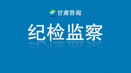 甘肃农垦集团普安康药业有限公司参观甘肃工程咨询集团廉洁文化作品展