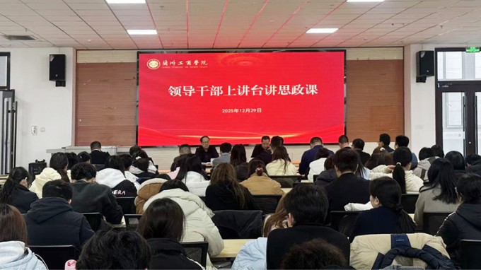 甘肃工程咨询集团党委书记、董事长张佩峰在兰州工商学院讲授思政课