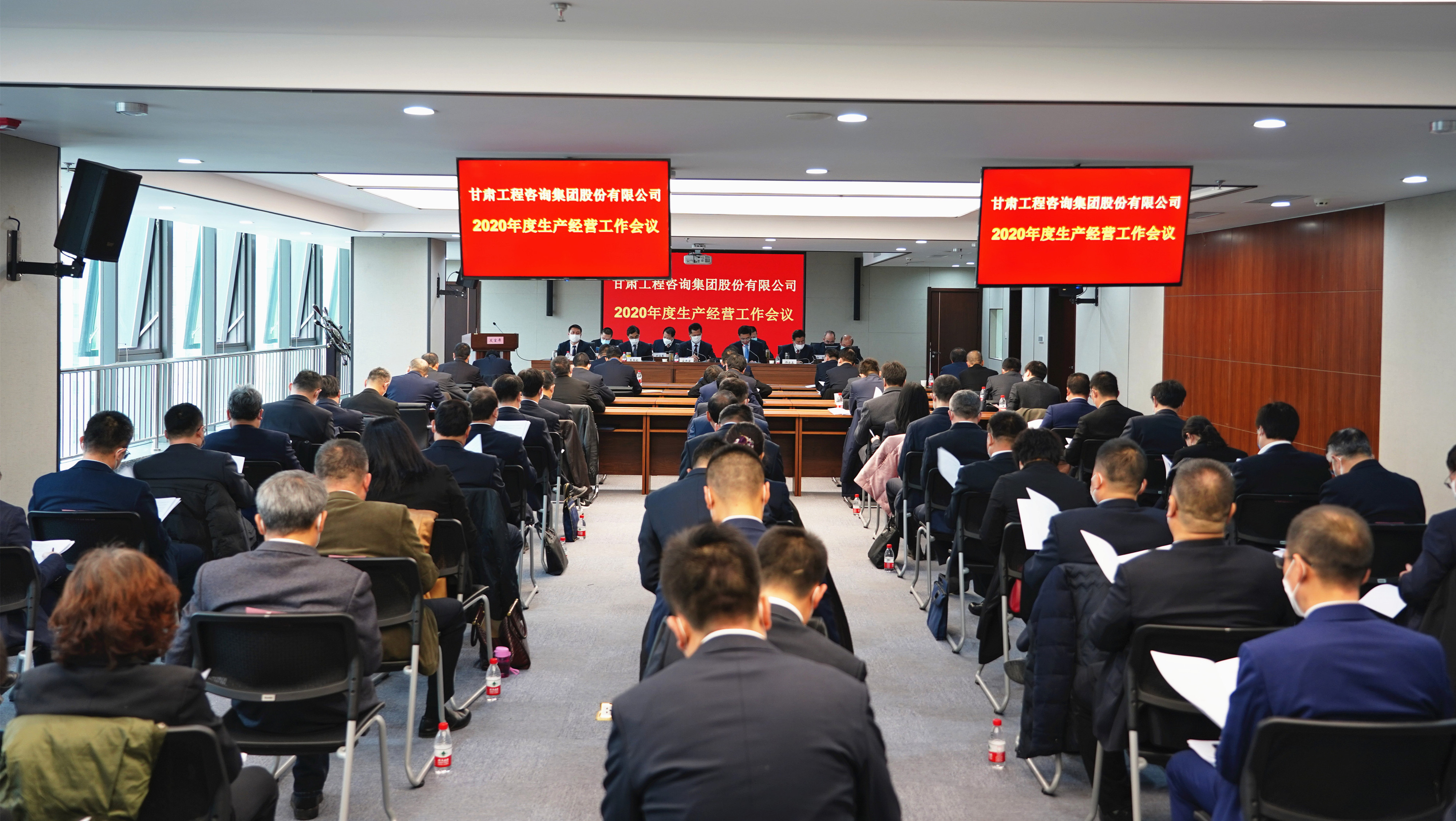 甘肃工程咨询集团股份有限公司<br/>召开2020年度生产经营工作会