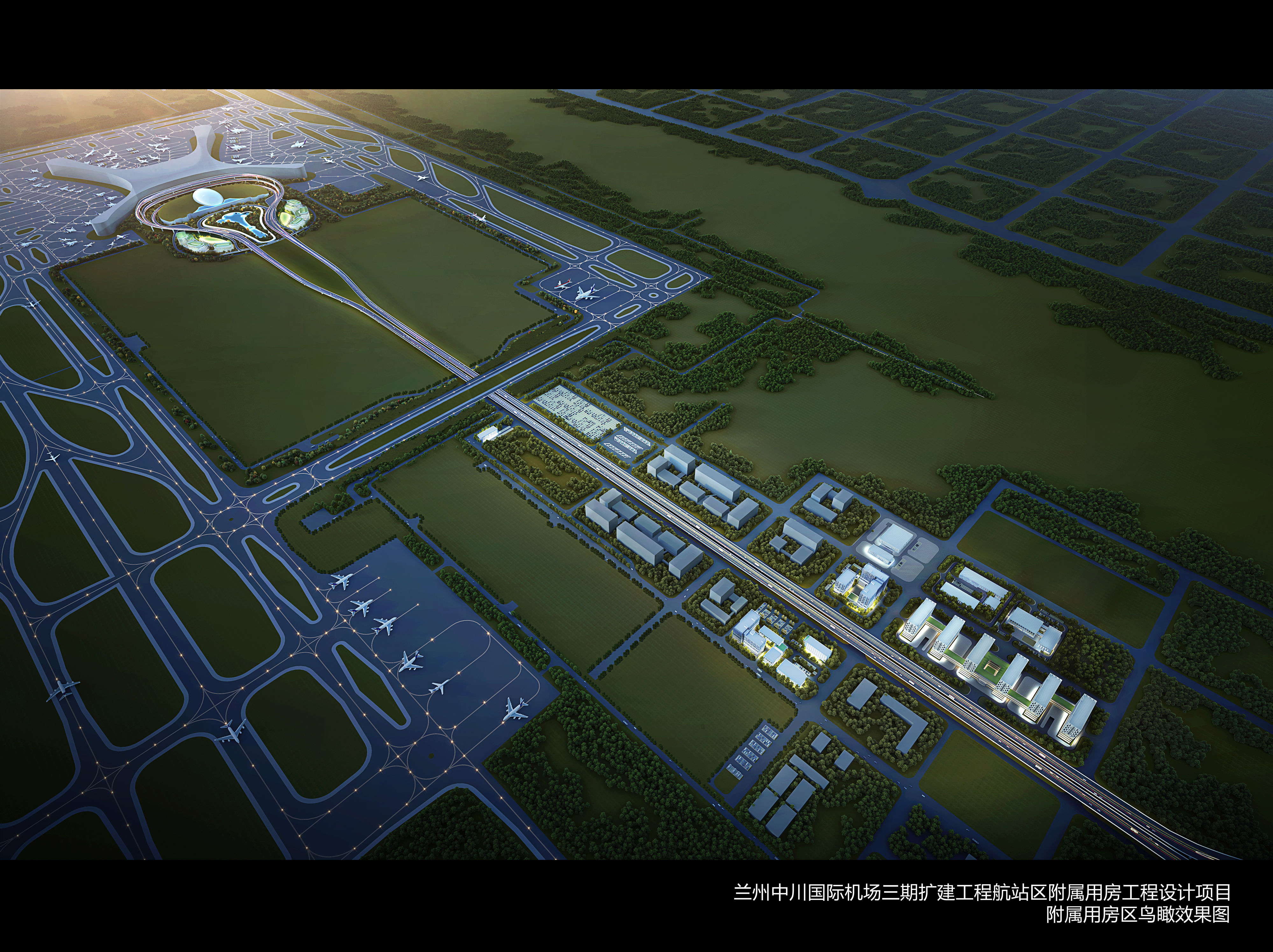 设计再提速 质量再提升<br/>——兰州中川国际机场三期扩建工程航站区附属用房工程<br/>设计项目取得阶段性成果